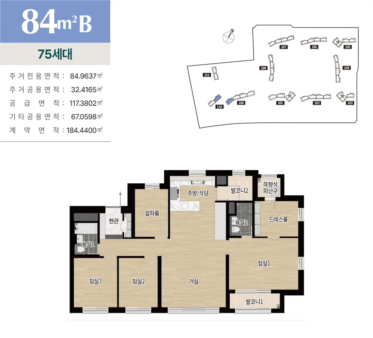 84B타입 평면도